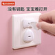 EUDEMON socket protective cover, children's anti-electric shock safety plug, baby socket hole power cover, baby plug protective cover, socket anti-electric shock - 32 pieces