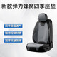 端目标致专用 通风透气四季半包冰丝坐垫 408 508 L 308 4008 5008 四季透气-古典灰(分体款) 全车五座(含四个靠背)