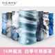 TICRYS无缝魔术头巾女骑行面罩男登山面巾脖围冰丝薄款防紫外线防晒面罩 【5A级抗菌】#728-松石青
