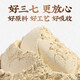 
[Official store flagship] Chinese medicine medicinal materials Panax notoginseng powder Three T powder Yunnan Wenshan Superfine Field Sanqi powder Broken Wall Panax notoginseng Chinese medicine 37 powder Genuine Chinese medicine JD Private Brand Camp 2 cans [Total 510g]