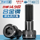Tianzhuo Hardware 14.9 grade high-strength hexagonal socket screws bolts alloy steel black extended screws M6M8M10M12M14M16 M6*25 (5 full teeth)