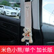 LIOLIECY Funda para cinturón de seguridad de coche, protección infantil personalizada, creativa, antiestrangulamiento, suave, cuatro estaciones, un par de osos beige extendidos