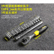 工具35件小飞套筒棘轮扳手套装汽修车五金工具箱1-22 94-691