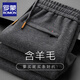 ROMON high-end wool-containing casual pants for men in autumn and winter, loose straight heavyweight sports woolen pants for middle-aged and elderly dads, high-grade gray XL