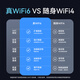 倍思亲2025年新款三网通高速不限速便携式移动随身wifi4g无线网络卡路由器家用户外办公直播纯流量上网卡 【满配竞速】12通道+续航24小时+提速699% 宽带流量不限速