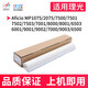 好印宝6210D粉盒适用理光Aficio1060 1070 1075 2051 2060MP5500 清洁纸