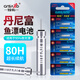 Zhenyou (Grsaed) Electronic Float Battery Electronic Luminous Float Battery CR425 (5 Pack) Night Fishing Float Electronic Fish Float Battery