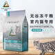 奇境（Trilogy）猫粮 澳洲进口冻干双拼粮全价猫主粮 增肥发腮控毛球室内 【成猫】尖吻鲈鱼冻干羊1.8kg