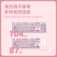 达尔优 EK829桃野漫漫有线无线布丁机械键盘PBT键帽宿舍办公家用电竞游戏设计可爱女生粉色电脑通用 桃野漫漫【104键】有线版 黑轴