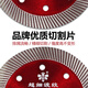 Little Bee ultra-thin ultra-fine ceramic tile cutting blade angle grinder dry cutting microcrystalline stone all-ceramic saw blade cutting machine diamond blade ultra-thin ultra-fine decoration red 110