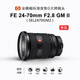 Sony (SONY) full-frame camera large three-element zoom lens standard zoom FE24-70mmF2.8 GM second generation official standard