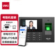 
Deli (deli) intelligent enterprise cloud attendance machine WIFI networking, facial fingerprint hybrid recognition, power outage check-in set 3765CS+13899