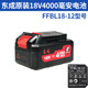 
Dongcheng full series lithium battery rechargeable battery LB12201/FFBL1802/FFBL1812 Dongcheng battery 12VLB12201 battery
