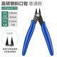 Luxianzi Diagonal Pliers Mini Electronic Diagonal Pliers for Trimming Lines Industrial Grade Electronic Cutting Pliers Electrician Water Mouth Pliers 170 High Carbon Steel Diagonal Pliers