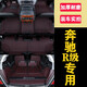 享惠油适用于奔驰R级后备箱垫全包围14 1517款R320R400R350R300后尾箱垫 单层脚垫+后备箱垫【备注颜色】 七座7座专用