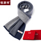 Hengyuanxiang winter scarf for men 100% cashmere thickened warm scarf casual trendy long high-end gift box birthday gift 8855 Nile Blue