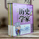 
Little historian (full of 6 volumes) Emperors, princes, states, sages, literary masters, literary masters, literary masters, and many schools of thought, loyal and brave generals, and extracurricular reading materials for primary and secondary school students 1396**55 Wu Ping Aviation Industry Press