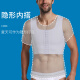 维尼玛希（VeniMasee）塑胸背心男束胸裹胸绷带紧身术后塑身内衣防胸部凸点遮胸收胸神器 【冰丝加强塑胸】黑色 L[冰丝160-200斤/网纱130-160斤]
