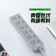 Bull (Bull) Socket/Kabelplatine/Stecker/Zeilen-Stecker/Drahtplatine/Drag-Board 6-Position-Splitschalter Gesamtlänge 1,8 Meter Z-Erzeugung GN-Z1063J