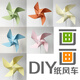 qeedns风车diy手工材料包幼儿园创意制作画画小风车儿童组装折纸玩具 天蓝 送空心杆 20个装