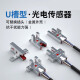 U型金属槽型光电开关传感器EE-SX670 671 672 674 676 677NPN限位 EE-SX671-C1 NPN常开输出  尾部