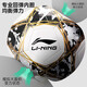 Li Ning Football № 5 студенческий экзамен стандартный бал Профессиональный конкурс обучение молодежи детей на открытом воздухе № 4 Бал № 5 671-1 Шайль-швейный мяч.