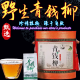 
Xiangxinyi (XIANGXINYI) Qingqian Liujiangxi Xiushui Wild Money Willow Leaf Tea Qingqian Liu Tea Qingqian Liu Tea Health Tea Drink Zhenpin Qingqian Liu Tea Gift Box 500g*2