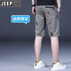 Jeep (Jeep) Internationale Marke Summer Casual Shorts Männer Eis Seidenmänner mittelschlägen fünf Punkten Hose Casual Hosen 2025 neue geschnittene Hosen JS-1585 Black (einteilige) 29: [Empfohlen 110-119jin [Jin gleich 0,5 kg]]