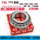 XMSJ适用于液压泵专用轴承T7FC080 050 055 060 065 070 075 045 085 JP12049(T4CB120)