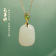 Dirholl Hetian jade necklace for women, Ping An Wu Shi brand clavicle chain, young birthday, Valentine's Day gift for wife and mother, Hetian Jade Wu Shi brand pendant for women