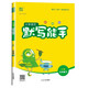 Primary School Chinese Diktationsexperte in der Klasse 5 Band 2 Volksbildung Education Edition Primary School Diktationsexperte Synchrones Training für Chinese 5. Klasse 2 Tongcheng Xuedian 2024 Frühling 142 ** 678