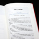 Basic Manual on Claims in the Civil Code Advanced (Comes with Beautiful Bookmarks)