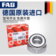 Imported German tapered roller bearings 30308 30309 30310 30311 30312 30313AX FAG-30309