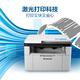 99% new Lenovo (Lenovo) M7206W black and white laser wireless printer home study commercial office printing copy scanning multi-function machine job printer (excluding ink cartridges/toner cartridges)