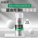 百雀羚（PECHOIN）男士护肤品三件套装礼盒 清爽控油补水保湿滋润中年擦脸抹脸水乳 男士控油套装