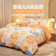 Beyond Kids Autumn and Winter Children's Beanie Velvet Quilt Cover Single Piece Dreamland 150*210cm
