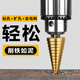 Hasdick hexagonal shank straight groove step drill pagoda drill step drill reaming drill bit GY-14 15 steps 4-32mm