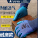 Xingyu Labour Protection Gloves A688 Wear-Resistant und Anti-Slip-Arbeit Ausgezeichnete Latex-geprägte Bauhandschuhe Alle Größe Xingyu A688 [6 Doppel]
