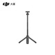 DJI DJI Osmo Action 345pro Sports Camera Accessories Mini Tripod Extended Pole Selfie Stick Osmo_Action_Curveant Adhesive Base Kit