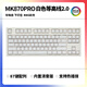 腹灵MK870pro白色等高线侧刻无线腹灵机械键盘客制化套件87键游戏 pro珍珠白 白色等高线【单模】 红轴【手感顺滑】