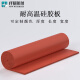 XMSJ硅胶发泡板耐高温烫画机防滑垫片定制密封垫12358mm整卷 1米*10米*6毫米整卷