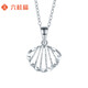 Liuguifu Jewelry PT950 platinum pendant Cupid shell platinum necklace pendant for women PT0600024 0.85g