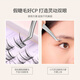UPLUS Single Cluster False Eyelash Tweezers Gold Feather Clip Flowering and Grafting Eyelash Tools
