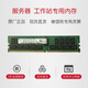戴尔（DELL）服务器工作站RECC内存条 R710 R720 R730 R740 RDIMM内存 16G PC3L 10600R/12800R 服务器内存