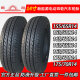 15565R14155/165/175/185/60/65/70R14 Vakuumreifen Elektrofahrzeugreifen 155/50R14 Vakuumreifen Wanda