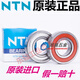 Japan NTN NTN importiert dünnwandige Lager ZZ Hochgeschwindigkeitsmotor Präzision C3 Rillenkugellager LLU Rollwalze 6908ZZ Eisendichtung/NTN