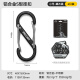 伯希和（Pelliot）登山扣八字扣S型挂扣户外背包挂钩钥匙安全扣16206802黑小号4个装