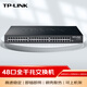 【95成新】TP-LINK 48口全千兆非网管交换机 企业级交换器 监控网络网线分线器 分流器 TL-SG1048
