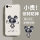Pintuo für Apple 8plus Mobiltelefon Hülle iPhone 7/8/SE2 Liquid Silicon Protective Case Apple 6splus New Cartoon Creative Männer und Frauen All-inclusive Anti-Fall-Fall-Soft-Shell-Trendy Brand Apple 6splus [Elfenbein Weiß-Metal Mickey A675]+ Film Rubik's Cube Liquid Liquid Liquid Liquid