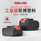 Delixi Delixi lithium battery case battery case electric hammer saw wrench electric drill universal charger battery case original Delixi 5-cell battery case comes with screw wrench
